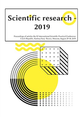 Scientific research – 2019