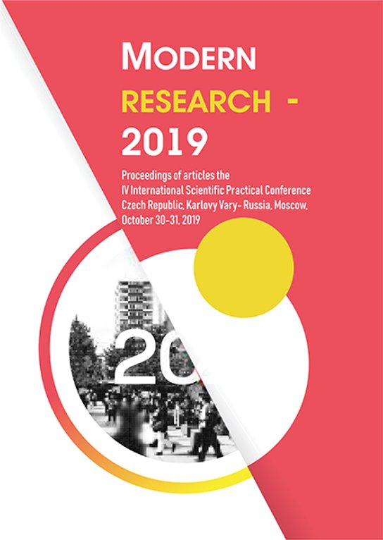 Modern research – 2019