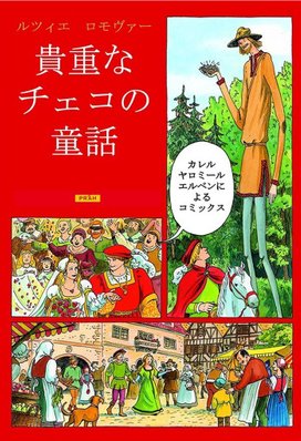 Zlaté české pohádky - japonsky