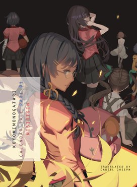 KOYOMIMONOGATARI, Part 1
