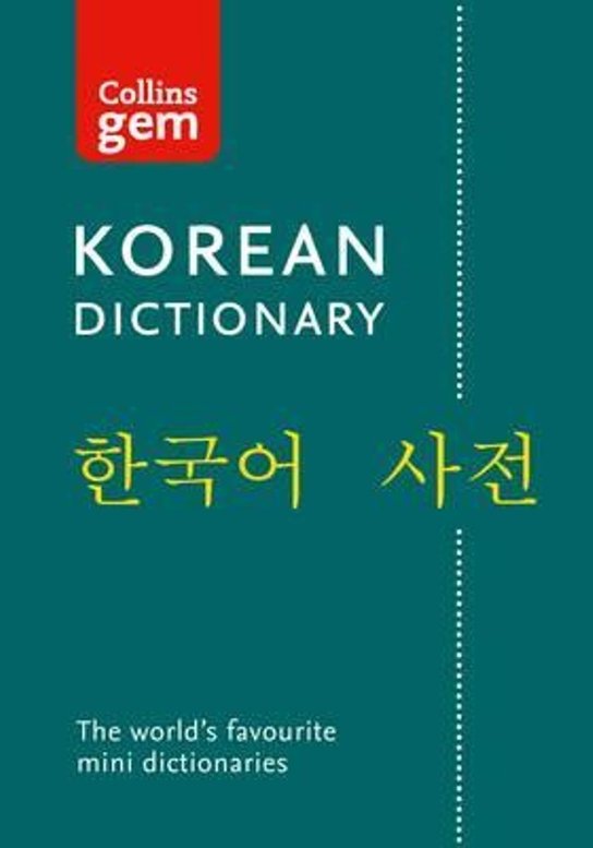 Collins Gem English - Korean Dictionary