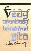 Védy, Upanišady a Bhagavadgíta