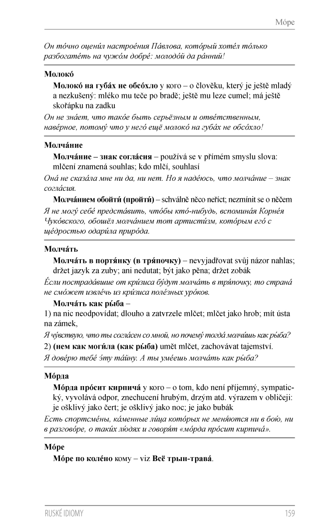 Ruské idiomy