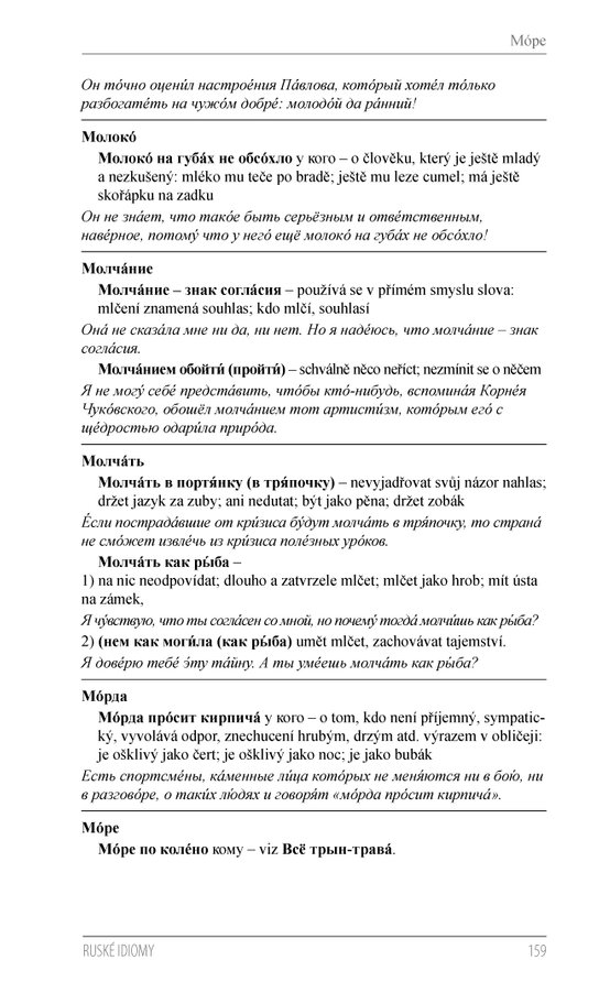 Ruské idiomy