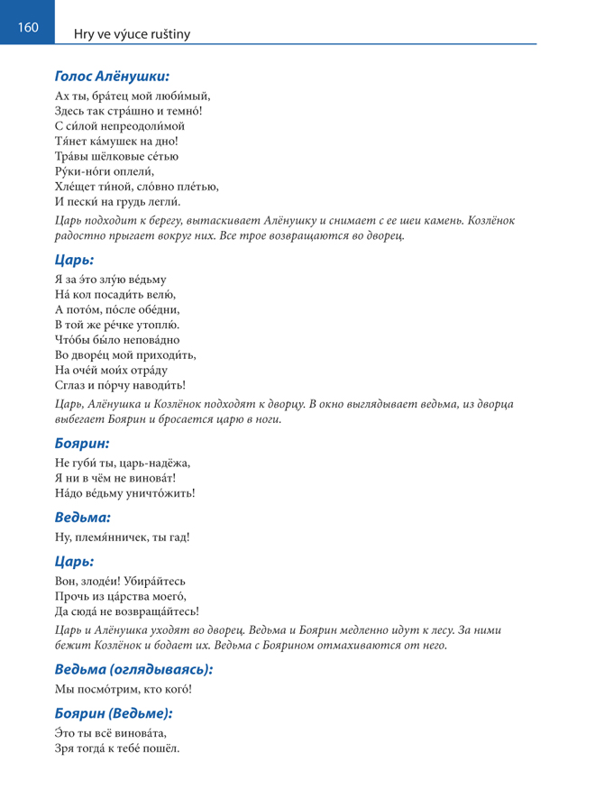 Hry ve výuce ruštiny