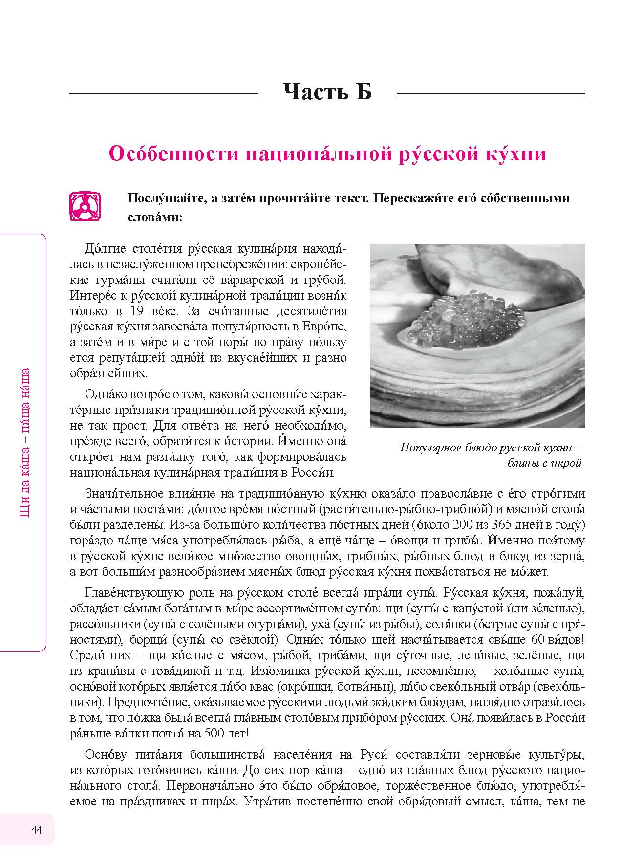 Učebnice současné ruštiny, 2. díl + audio CD