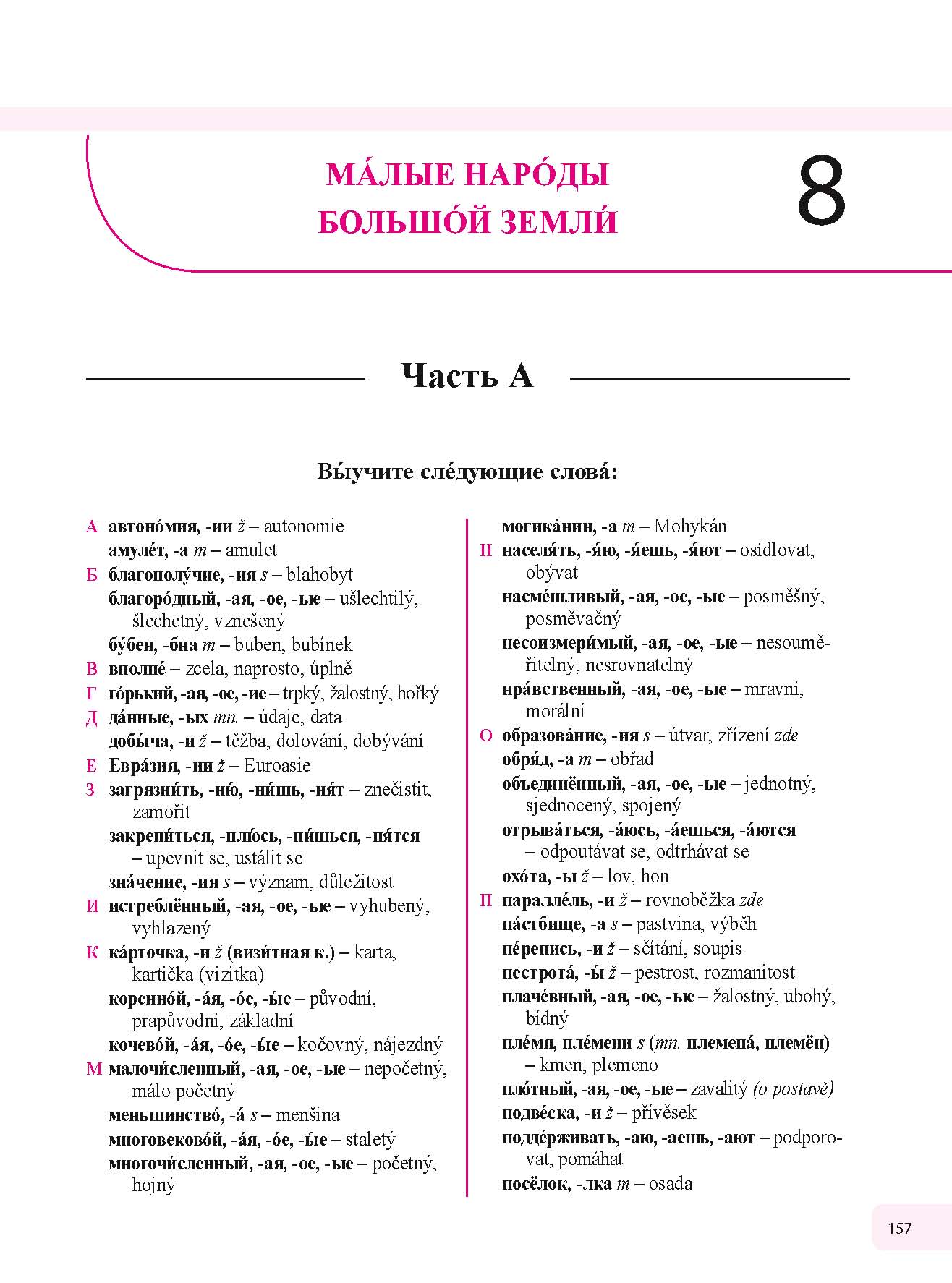 Učebnice současné ruštiny, 2. díl + audio CD