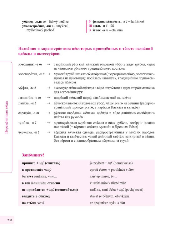 Učebnice současné ruštiny, 2. díl + audio CD