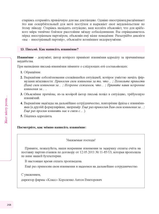 Učebnice současné ruštiny, 2. díl + audio CD