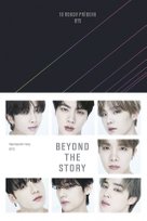Beyond The Story