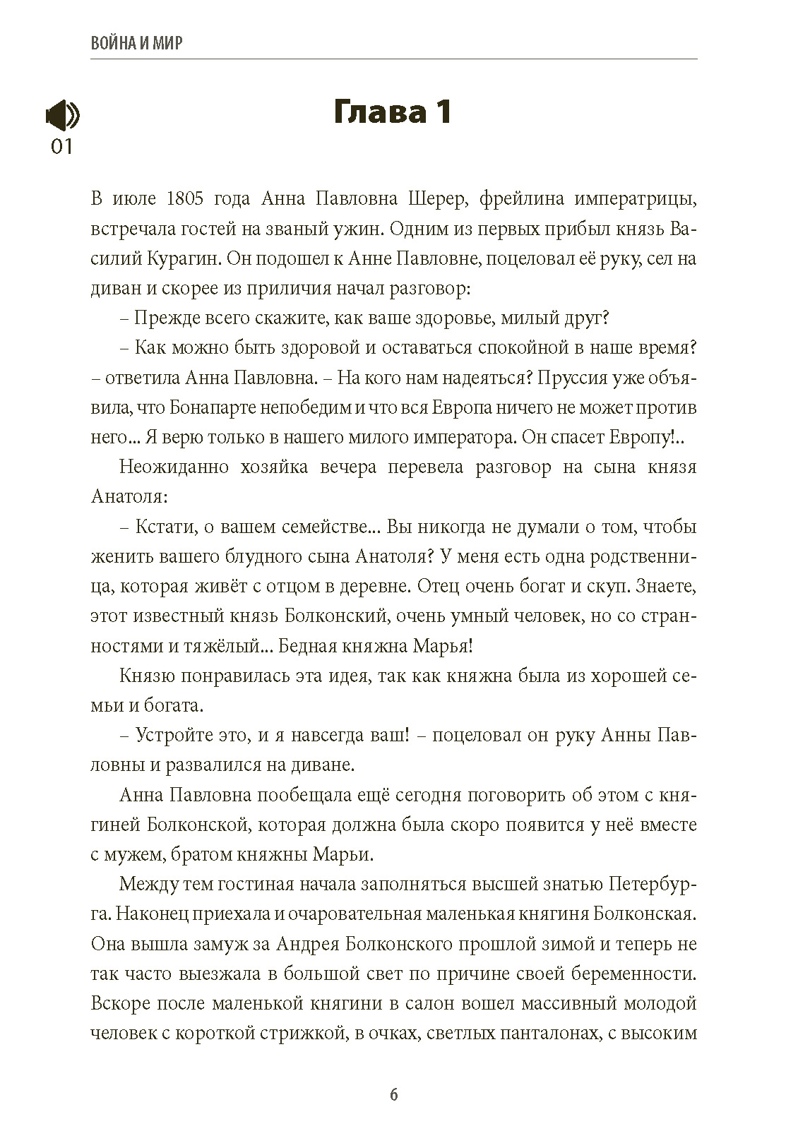 Vojna a mier B1/B2 (RJ-SK)