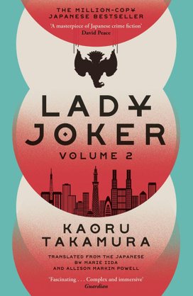 Lady Joker: Volume 2