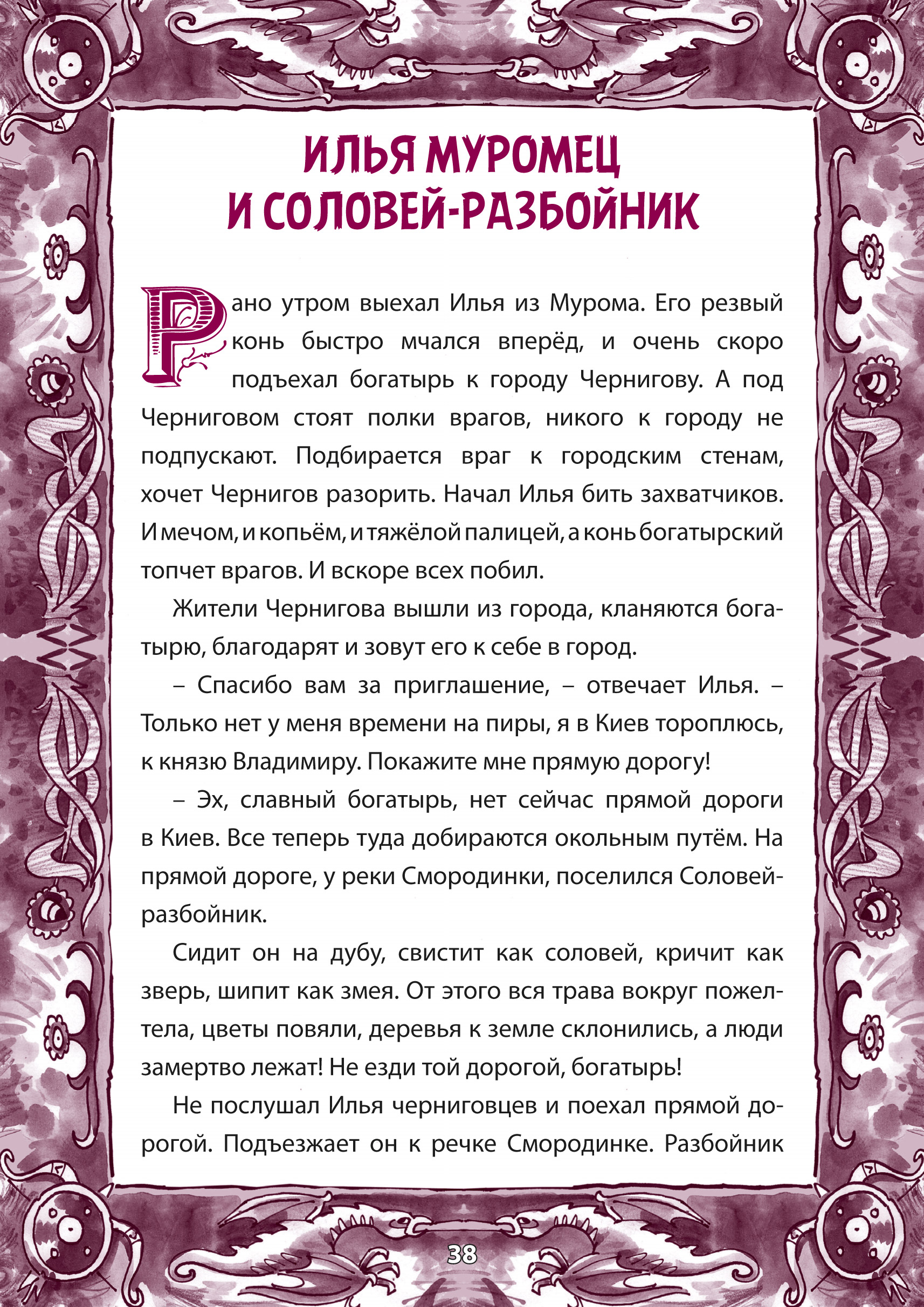 Ruské byliny A1/A2