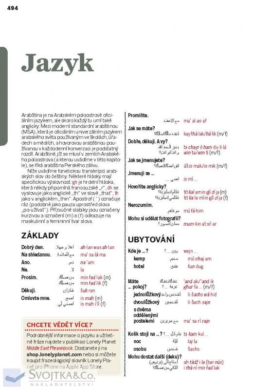 Omán, SAE a Arabský poloostrov