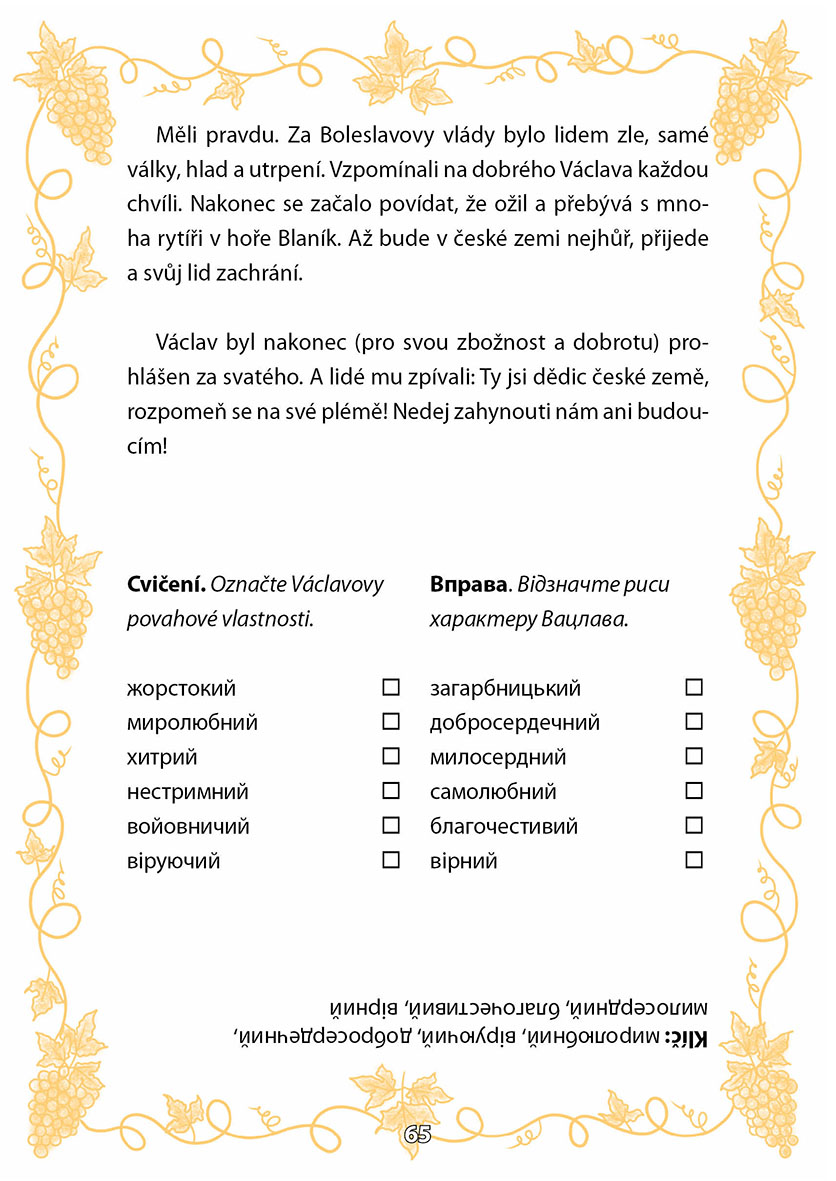 České pověsti A1/A2