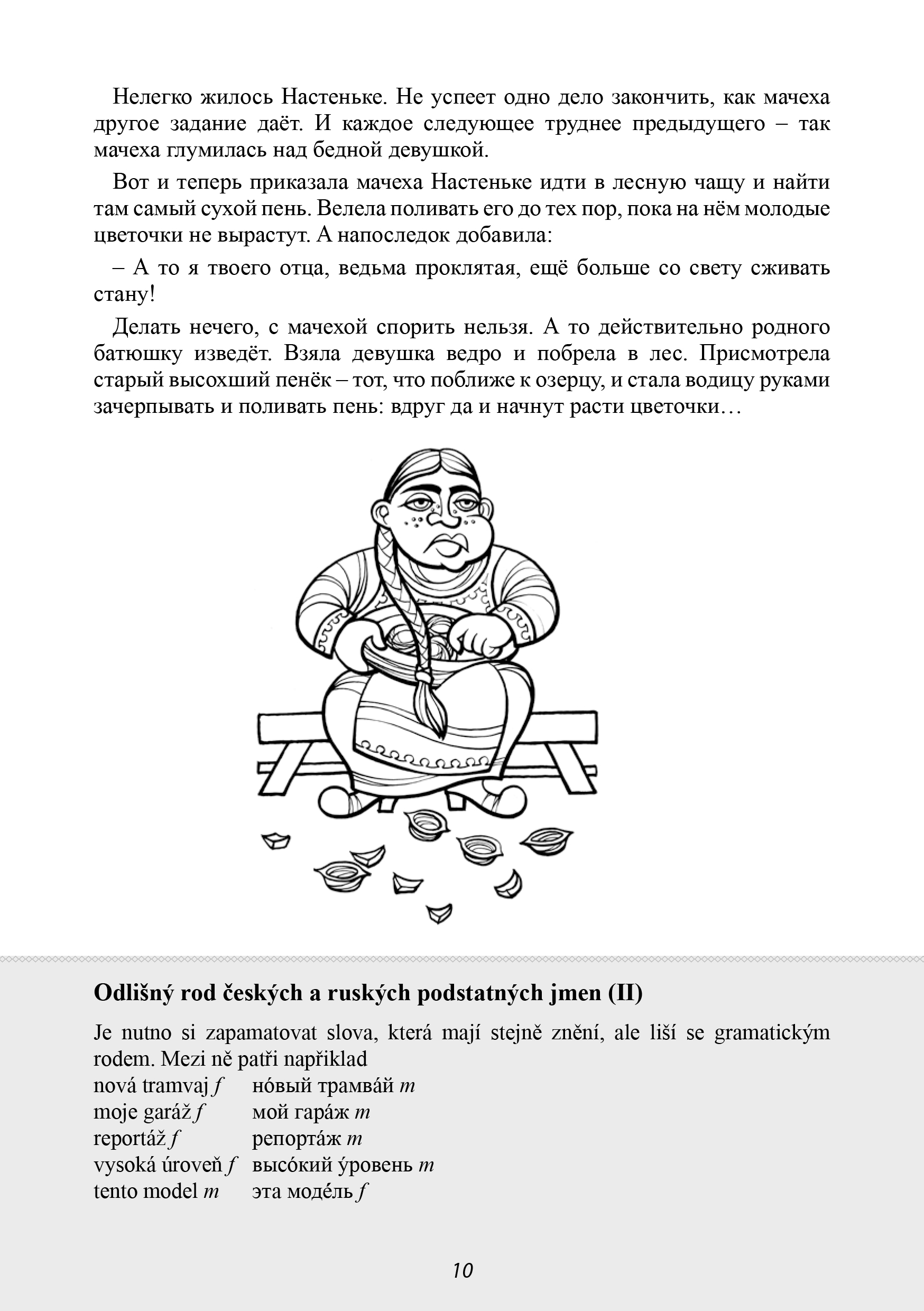 Ruské pohádky
