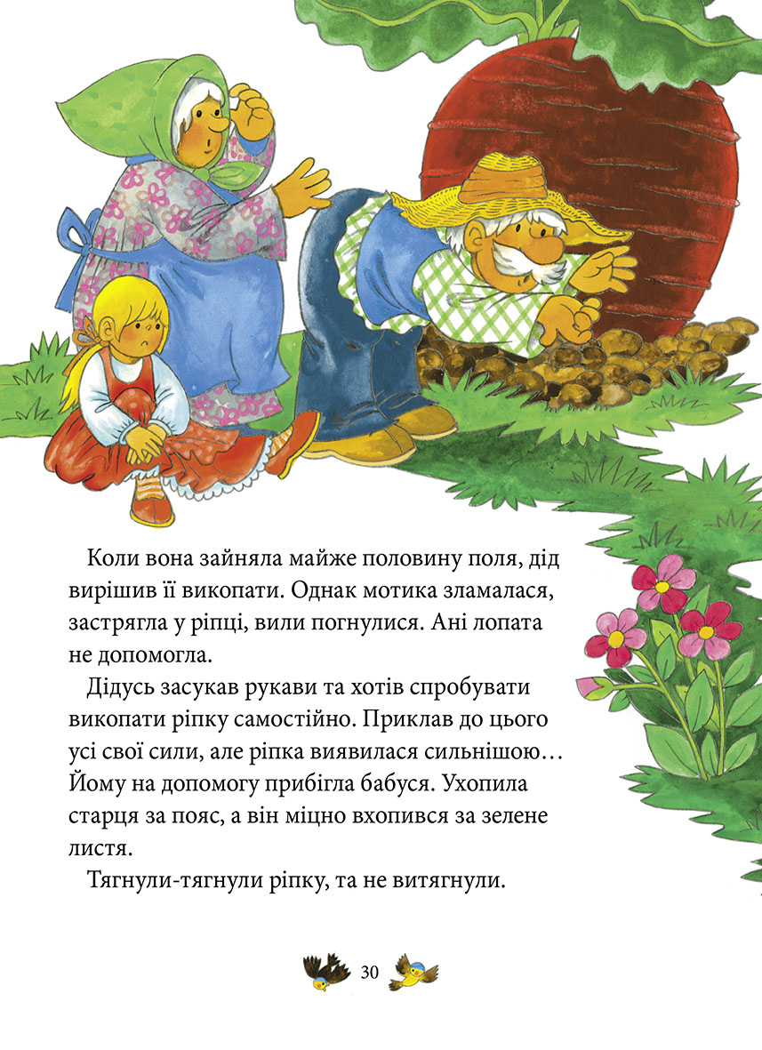 Počinaemo čitati - Kazki