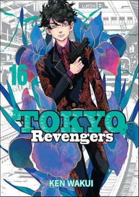 Tokyo Revengers 16